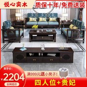 新中式实木沙发客厅现代简约可拆洗布艺贵妃组合轻奢别墅古典家具