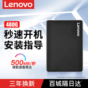 联想SSD笔记本固态硬盘512G 480G SATA接口2.5寸500G 1T电脑用240