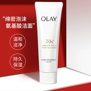 olay玉兰油氨基酸表活净透洁面乳125g深层清洁温和紧致洗面奶