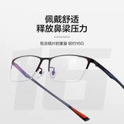 2022普莱斯运动眼镜可配度数近视，镜框男半框商务，防滑脱落户外光学