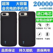 适用苹果67背夹电池iphone6s无线充电宝8plus手机，壳快se2超薄电