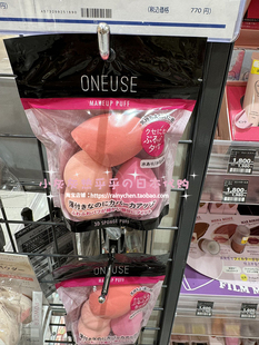 小灰灰日本 ONEUSE 3D立体美妆蛋 三种形状 3个装