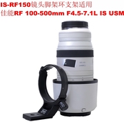 适用佳能rf100-500mmf4.5-7.1lis镜头，适用脚架环支架is-rf150