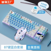 罗技电竞机械键盘鼠标套装青轴黑轴，有线游戏专用87104键办公打字