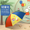 天堂伞儿童雨伞小学生幼儿园专用直杆长柄晴雨两用伞男孩女童防晒
