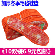 加厚花毡棉鞋垫男女，冬天加厚鞋垫羊毛毡除臭鞋垫，加厚保暖棉毡鞋垫