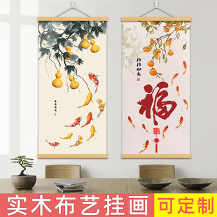 柿柿如意玄关入户装饰画中式福字，九鱼图墙壁画，免打孔事事如意挂画