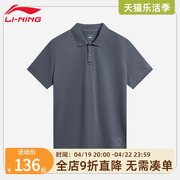 李宁短袖POLO衫男子夏季中国色系列运动户外休闲简约舒适半袖T恤