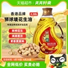 狮球唛压榨花生油2.38L物理压榨一级营养健康 香港品牌 家用好油