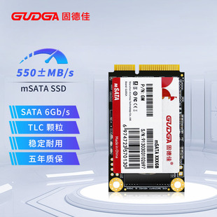 固德佳gmmsata固态硬盘，ssd128gb256gb512gb1tb2tbtlc颗粒