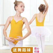 儿童舞蹈服夏季黄色吊带女童练功服蓬蓬裙纱裙女孩芭蕾舞裙中国舞