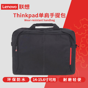 原厂联想thinkpadt490t480商务14寸15.6英寸单肩包ibm电脑包，e490e550e430e440e570e560笔记本手提