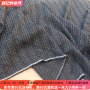 韩单黑色编织闪光条纹厚款时装布料 外套上衣服装大衣背心diy面料