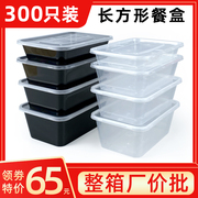 长方形750ML一次性餐盒塑料外卖打包快餐盒加厚带盖商用透明饭盒