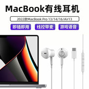macbook耳机有线pro耳麦mac电脑3.5mm适用于苹果笔记本macbookair