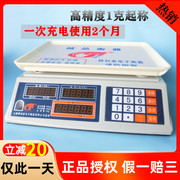 上海桦利泰电子秤30KG商用小型台秤精准1克卖菜超市桌秤菜电子称