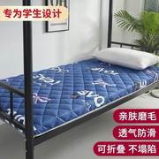 床垫软垫学生宿舍单人0.9m上下铺寝室加厚海绵垫被榻榻米租房专用
