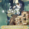 集卡社画猫历史宝藏收藏卡国风系列生肖特典卡画师签名卡片喵像卡