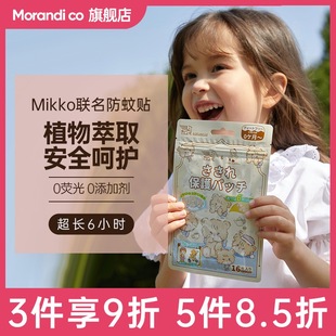 日本Morandi Co植物精油儿童驱蚊贴天然成人防蚊贴孕婴幼儿驱蚊贴