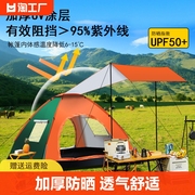 帐篷户外全自动加厚3-4人防晒蓬单双2人折叠野外露营便携保暖充气