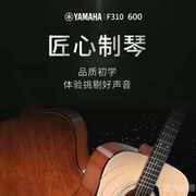 雅马哈吉他f310民谣初学者新手41英寸f600电箱学生女男弹唱木吉他