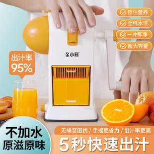 金小厨手动榨汁机便携式手摇汁渣分离橙子柠檬苹果梨水果榨汁神器