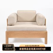 atwood北欧现代简约白橡木(白橡木)纯实木，沙发组合垫可拆洗大小户型