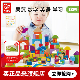 Hape果蔬积木1-3岁宝宝儿童桶装木制男孩女孩大颗粒拼装益智玩具