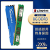 颗粒 兼容性好DDR3台式机不能通用DDR4