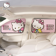 Hellokitty汽车遮阳帘车载窗帘车内宝宝儿童车窗隐私隔热防晒帘