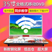 金正移动DVD播放机便携式EVD影碟机儿童老人高清一体CD/VCD播放器