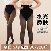 黑丝水光袜大码秋冬加绒加厚光腿神器女性感黑透肤连裤袜加肥加大