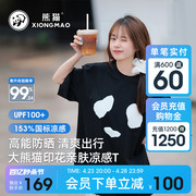 熊猫短袖t恤女装2024夏季速干t恤百搭宽松时尚透气黑色短袖女