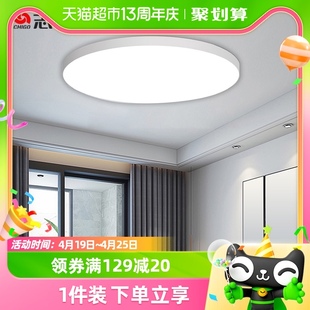 志高(chigo)卧室，灯led吸顶灯具，客厅灯饰书房阳台餐厅灯