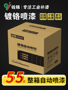 镀铬自动手摇喷漆电镀不锈钢专用漆镜面汽车金属防锈银粉银色油漆