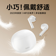 梵沐蓝牙耳机真无线运动适用于苹果华为游戏小米vivo双耳超长待机
