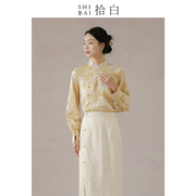 shibai拾白新中式衬衫春秋原创中国风女装香槟色，改良提花上衣