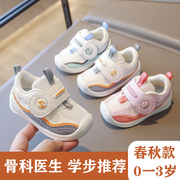 春季男宝宝女0一1-3岁半鞋子2024婴幼儿防滑网面运动鞋软底学步鞋