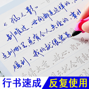 字帖成人练字成年男行楷行书凹槽练字本每日一练反复使用女生连笔字初学者练习写字贴21天速成神器草书行草硬笔书法临摹钢笔练字帖