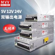 明纬开关电源双输出两路电压5v24v12V双组直流D-30/50/120/150W