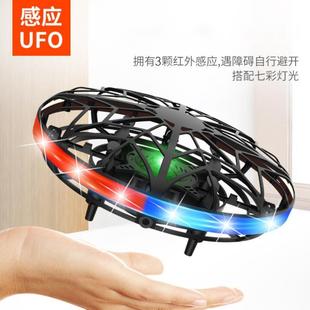 UFO感应飞行器飞球遥控飞机手势四轴无人机智能悬浮飞碟儿童玩具.
