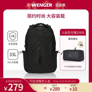 wenger威戈双肩包男简约实用大容量，电脑背包商务书包611941