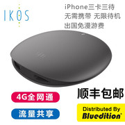 IKOS苹果皮通4G版wifi无需携带出国免漫游保号专用神器