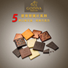 godiva歌帝梵巧克力散装50片排块比利时进口零食烘焙板片黑巧喜糖
