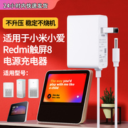 适用于小米音箱redmi小爱触屏音响8电源适配器充电器，12v1a1.5a红米小爱play同学智能音响移动电源原充电线装