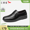红蜻蜓男鞋商务休闲皮鞋舒适套脚男士，时尚真皮一脚蹬中老年爸爸鞋
