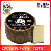 西班牙进口曼彻格羊奶酪硬质干酪即食芝士Manchego cheese
