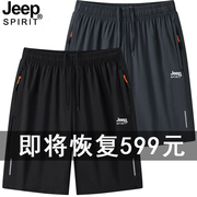 jeep吉普夏季运动短裤，冰丝休闲沙滩五分裤弹力，轻薄健身训练速干裤