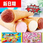 日本零食格力高甜筒固力果蛋筒雪糕筒冰淇淋草莓夹心饼干樱花儿童