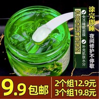 芦荟保湿睡眠，凝修护舒缓免洗面膜